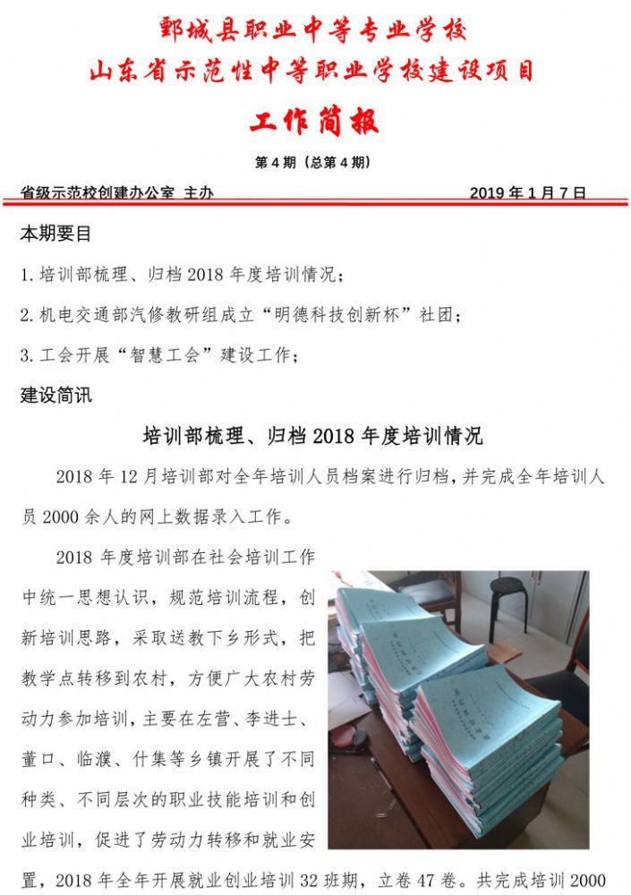 万象城(中国) 第四期