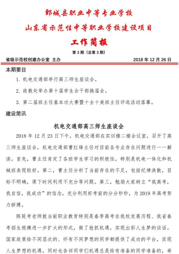 万象城(中国) 第三期