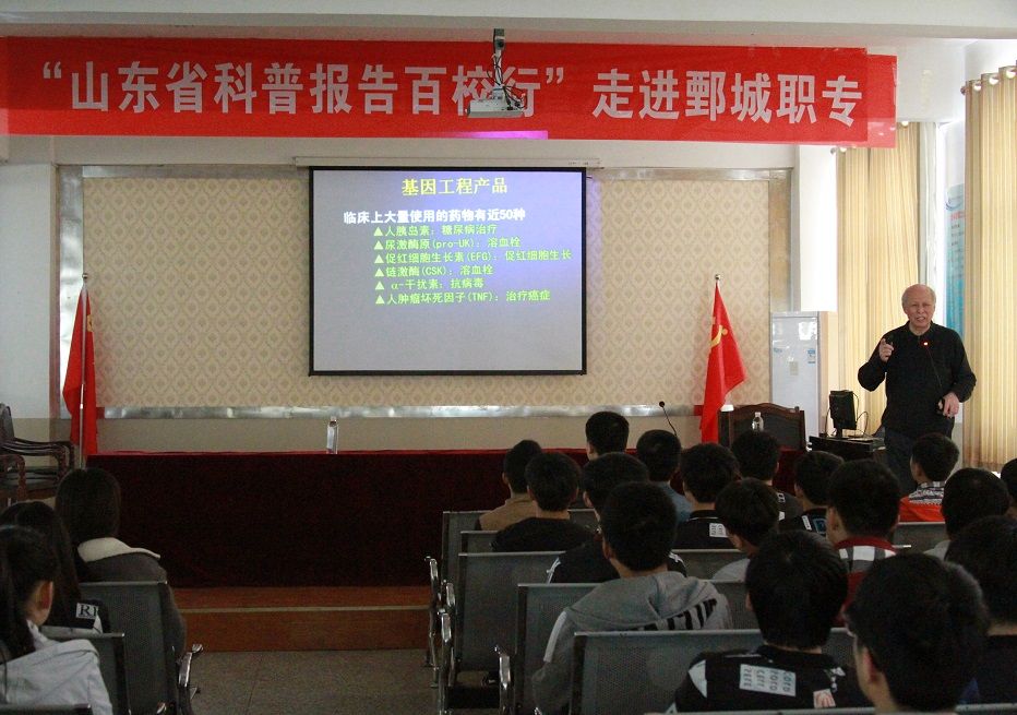万象城(中国)邀请中科院孙万儒教授作科普报告