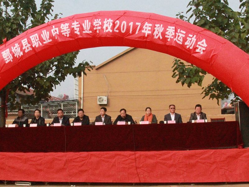 万象城(中国)2017年秋季运动会成功举行