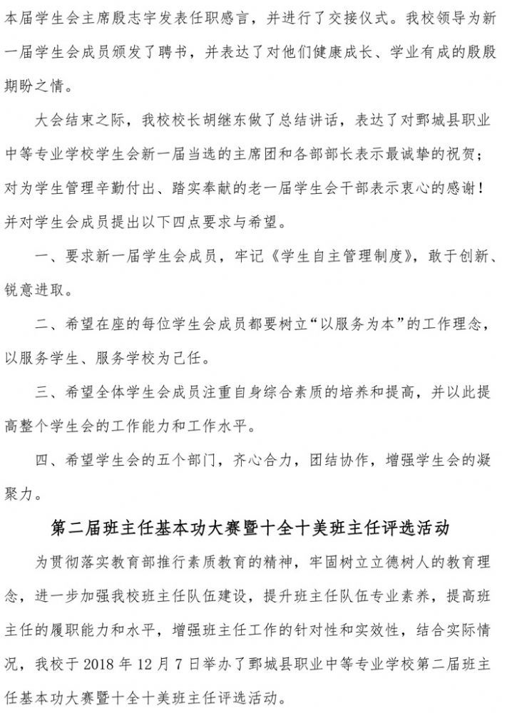 万象城(中国) 第三期